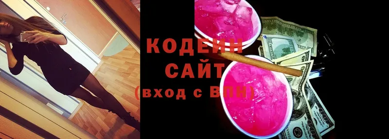 Кодеиновый сироп Lean Purple Drank  Асбест 